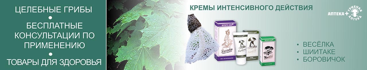 Лечебные кремы интенсивного действия