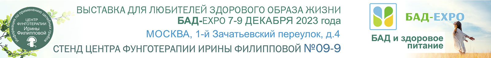 Выставка