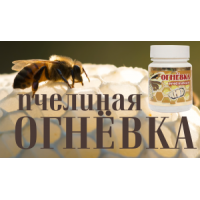 Огневка. Восковая моль