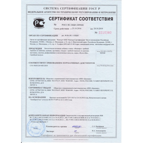 "ЯМАКИРО" СИСТЕМА СНИЖЕНИЯ ВЕСА
