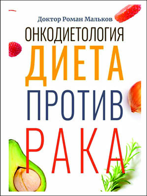 Мальков Роман Евгеньевич
